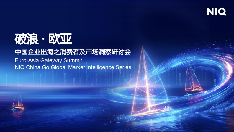 Breaking the Waves in Eurasia in 2025: Insights into Consumers and Markets for Chinese Enterprises Going Global