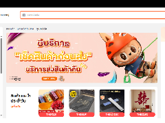 Taobao sacrifice "Rocket"!  Thai version explodes in Thailand, with new users skyrocketing by 60%