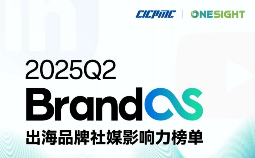 Q2 2025 BrandOS Global Brand Social Media Influence Ranking